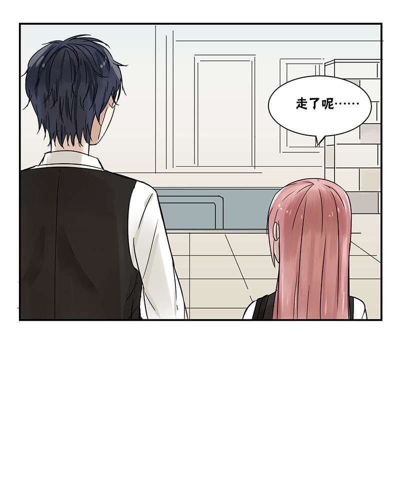 蜜糖保质期漫画,第31章：转学5图