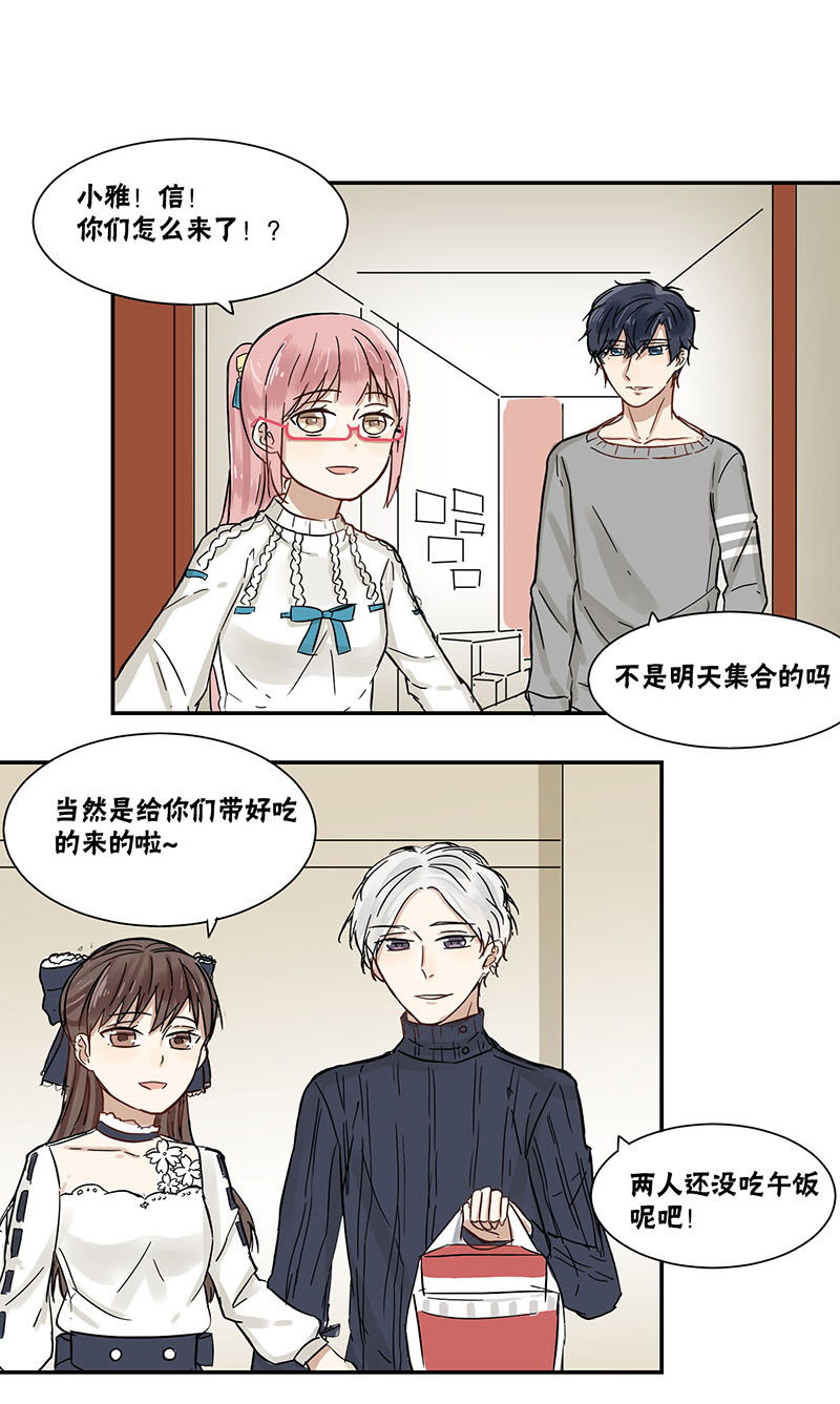 蜜糖方程式漫画免费漫画,第40章：kiss1图