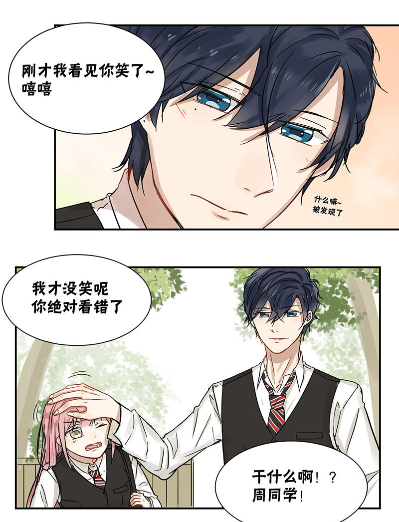 蜜糖免费剧场漫画,第31章：转学2图