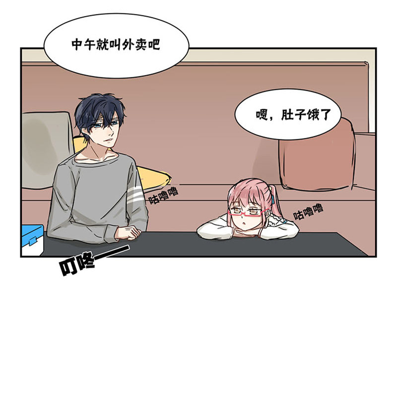 蜜糖方程式漫画免费漫画,第40章：kiss5图