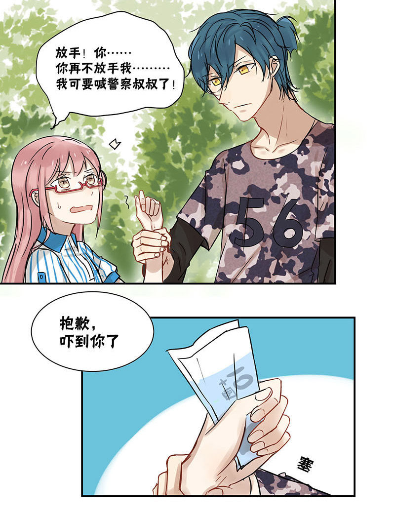 蜜糖方程式漫画,第26章：给我们站住4图