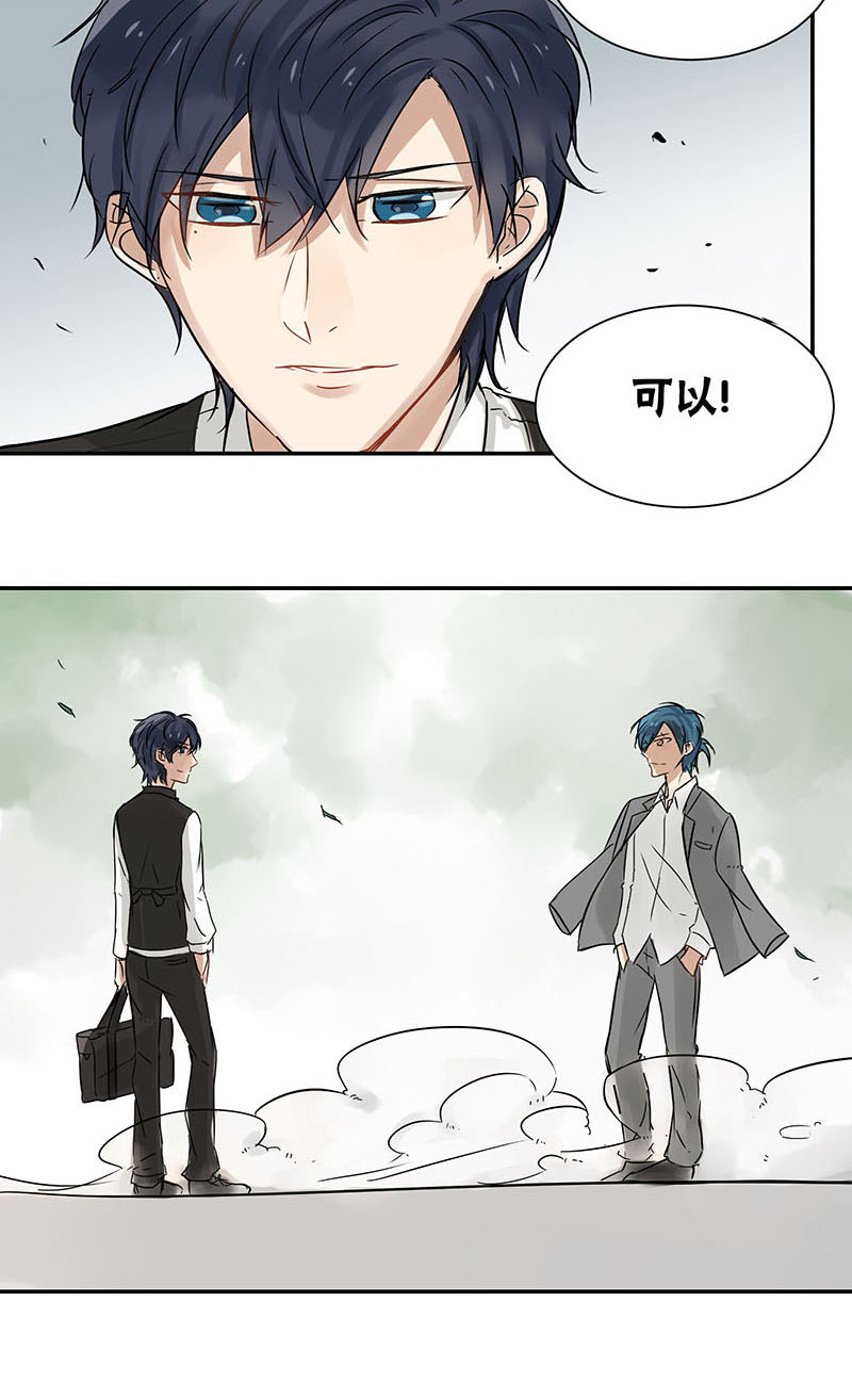 蜜糖橘棕发色漫画,第27章：单挑1图