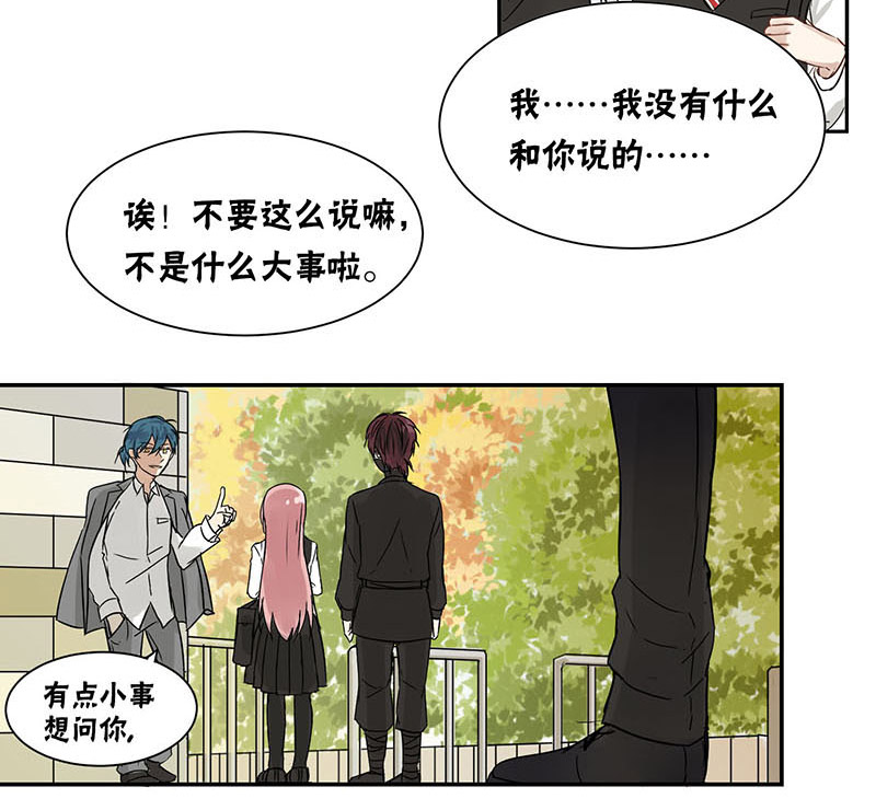 蜜糖漫画,第27章：单挑1图