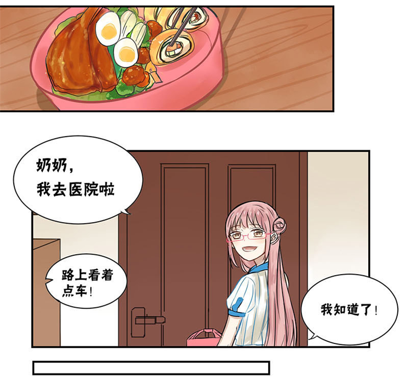 蜜糖方程式漫画,第25章：饭的香味1图