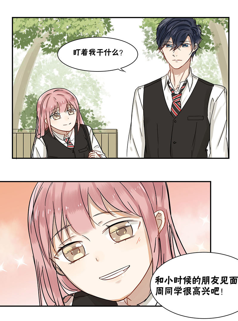 蜜糖免费剧场漫画,第31章：转学1图