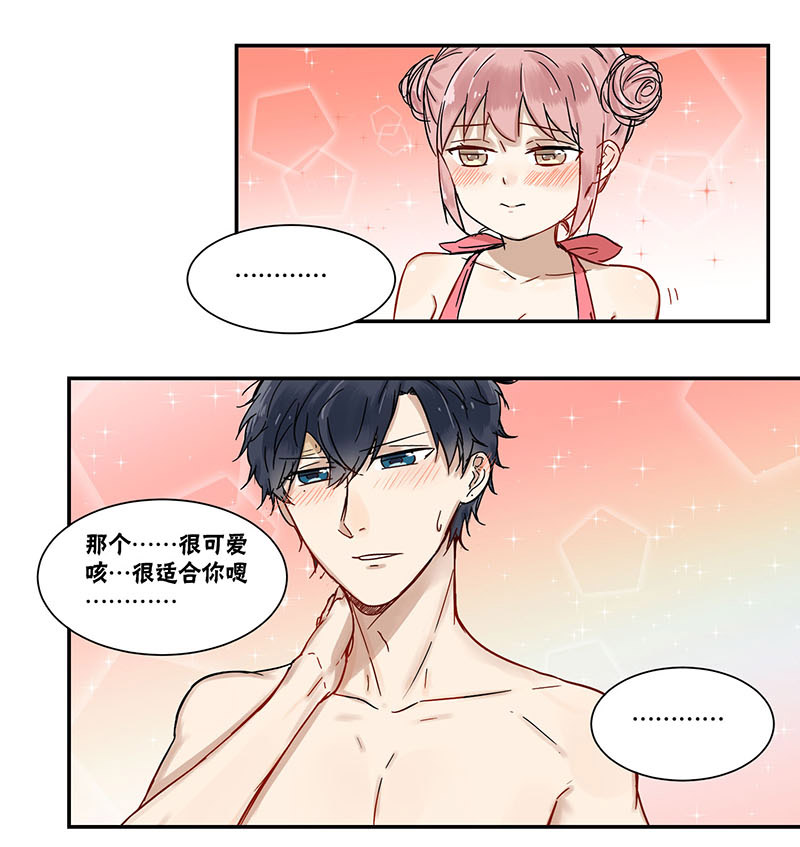 蜜糖小说漫画,第43章：碰到了1图