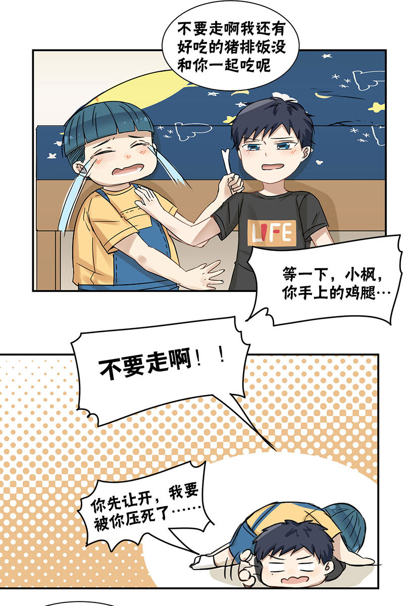 蜜糖方程式漫画免费在线阅读漫画,第31章：转学3图