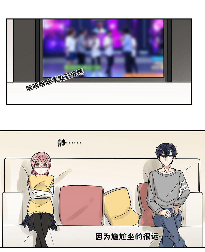 蜜糖露脸漫画,第39章：包扎1图