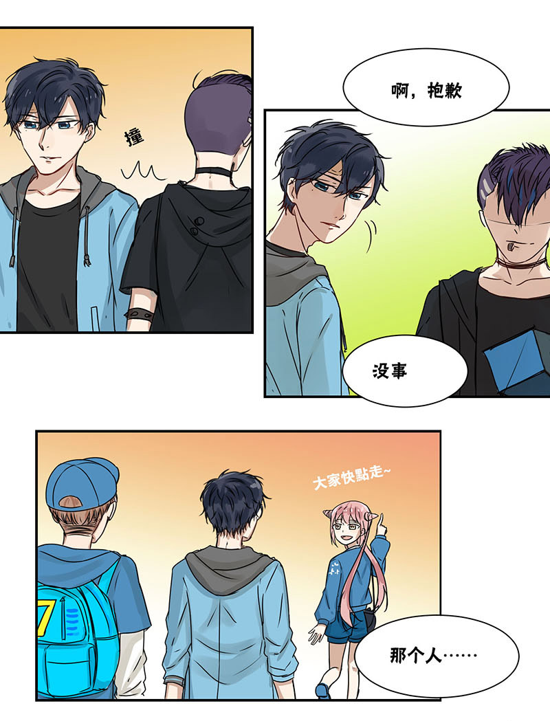 蜜糖橘棕发色漫画,第42章：游乐园5图