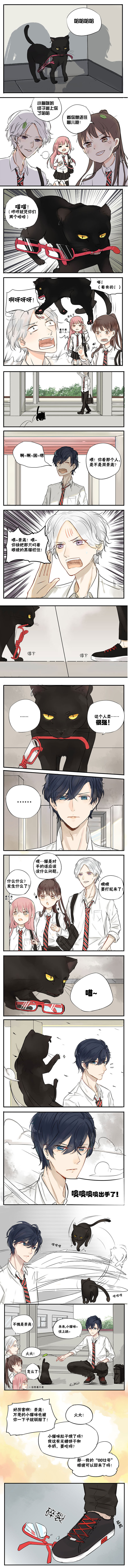 蜜糖方程式漫画,第7章：哈哈哈哈1图