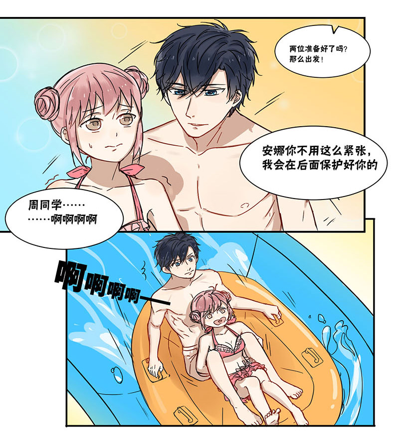 蜜糖小说漫画,第43章：碰到了5图