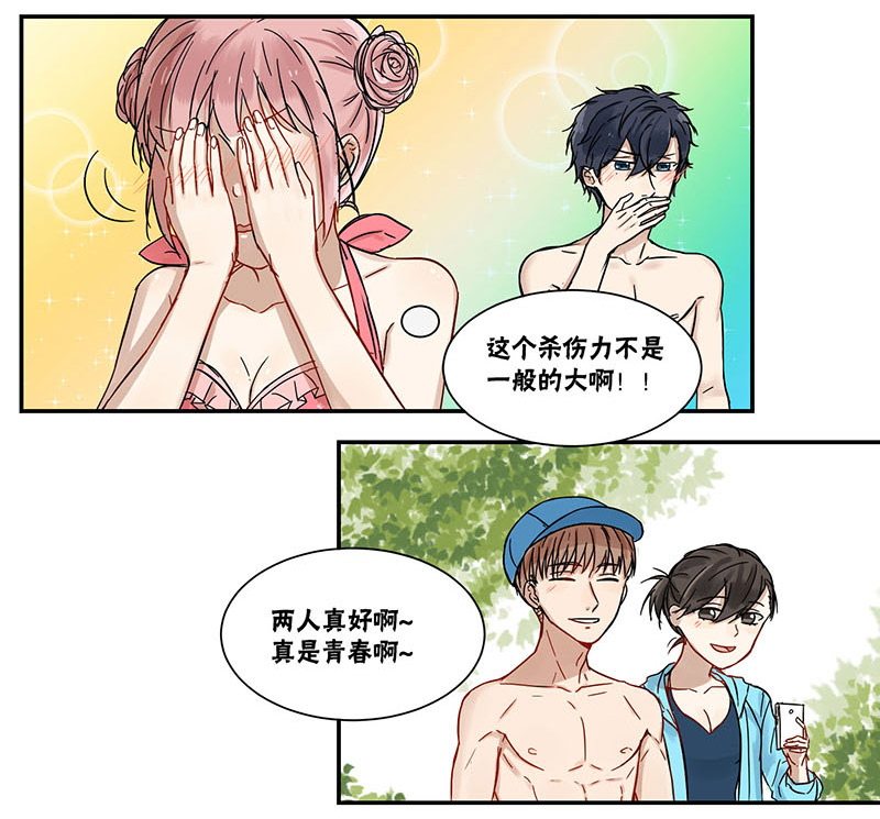 蜜糖小说漫画,第43章：碰到了2图