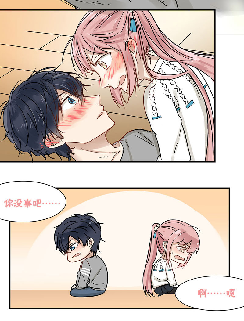 蜜糖方程式漫画免费漫画,第38章：难题5图