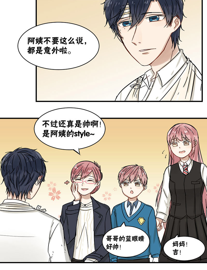 蜜糖游戏解说漫画,第34章：紧不紧3图