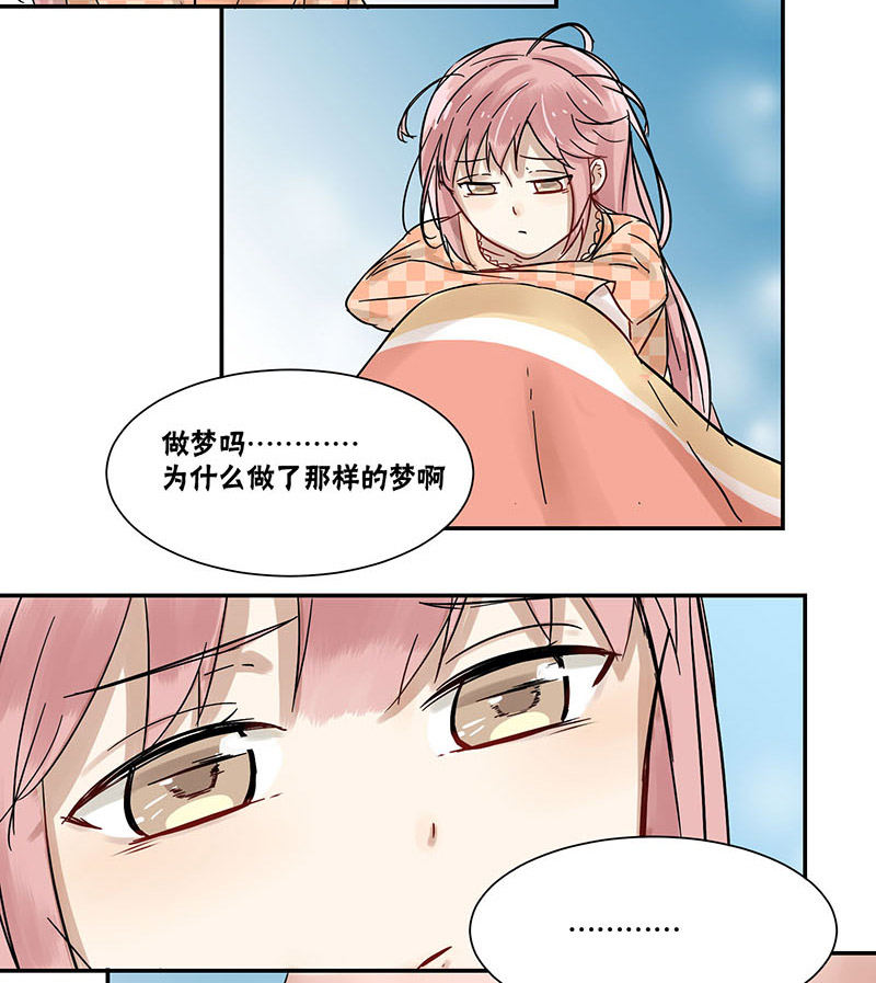 蜜糖世界漫画,第41章：梦3图