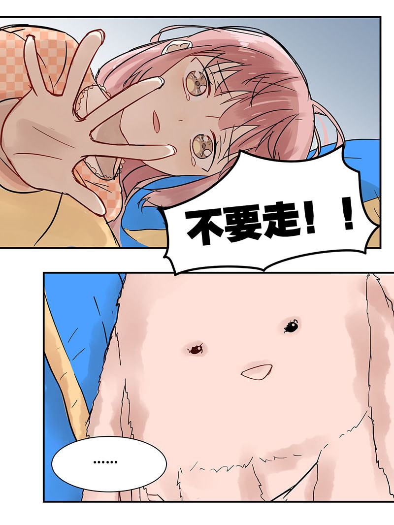 蜜糖世界漫画,第41章：梦1图