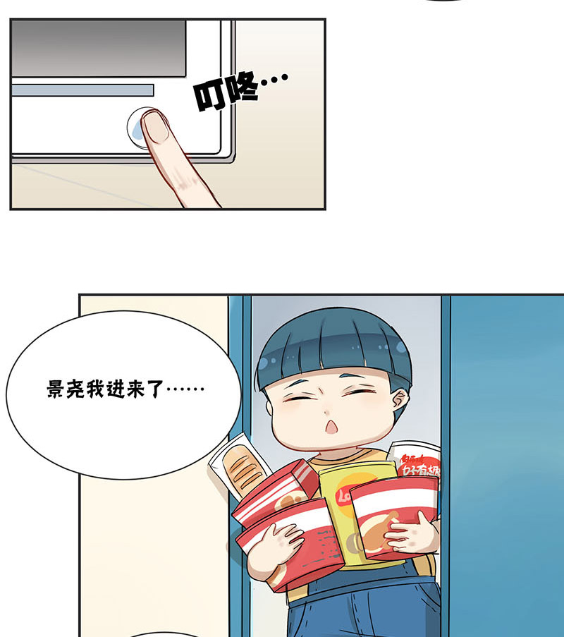 蜜糖方程式漫画免费在线阅读漫画,第31章：转学3图