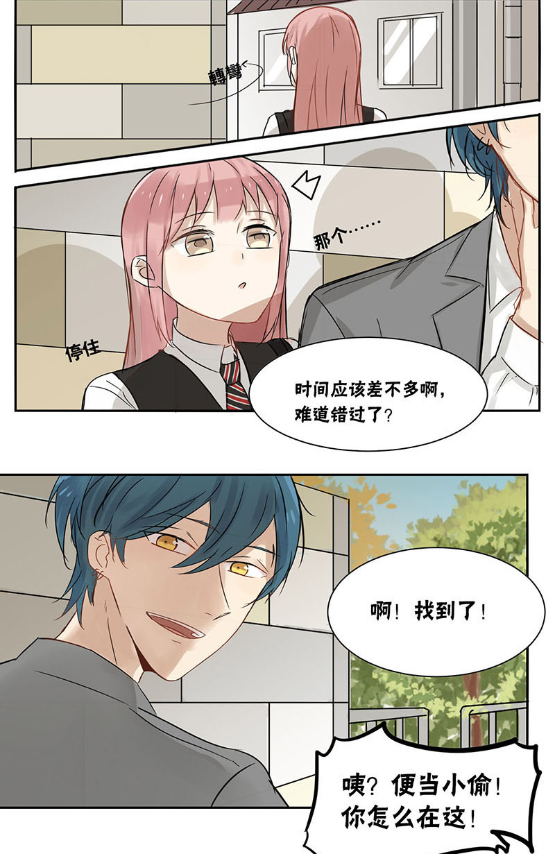 蜜糖方程式漫画,第27章：单挑4图