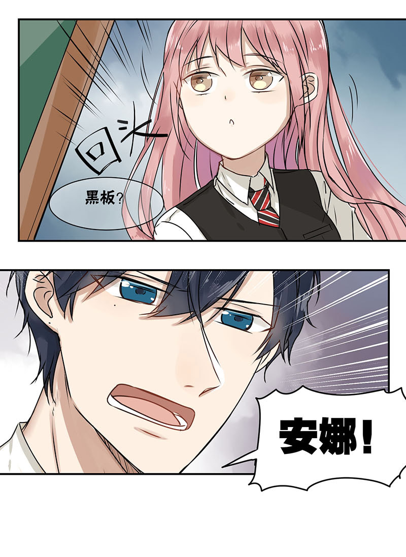 蜜糖露脸漫画,第32章：帮你拿2图