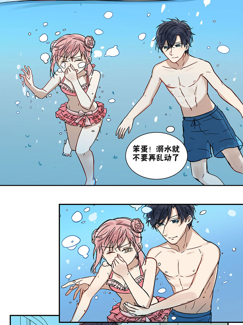 蜜糖方程式漫画,第44章：慌张2图