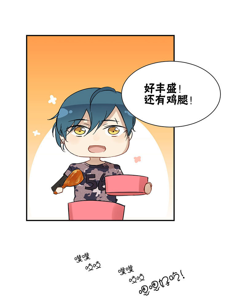 蜜糖水漫画,第25章：饭的香味4图