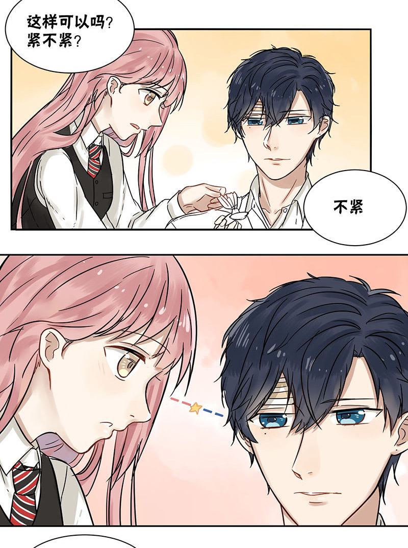 蜜糖方程式漫画,第34章：紧不紧3图