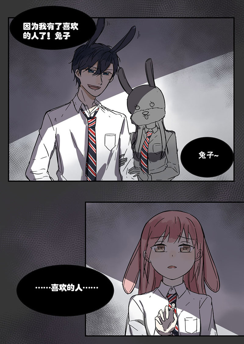 蜜糖的功效与作用漫画,第41章：梦4图