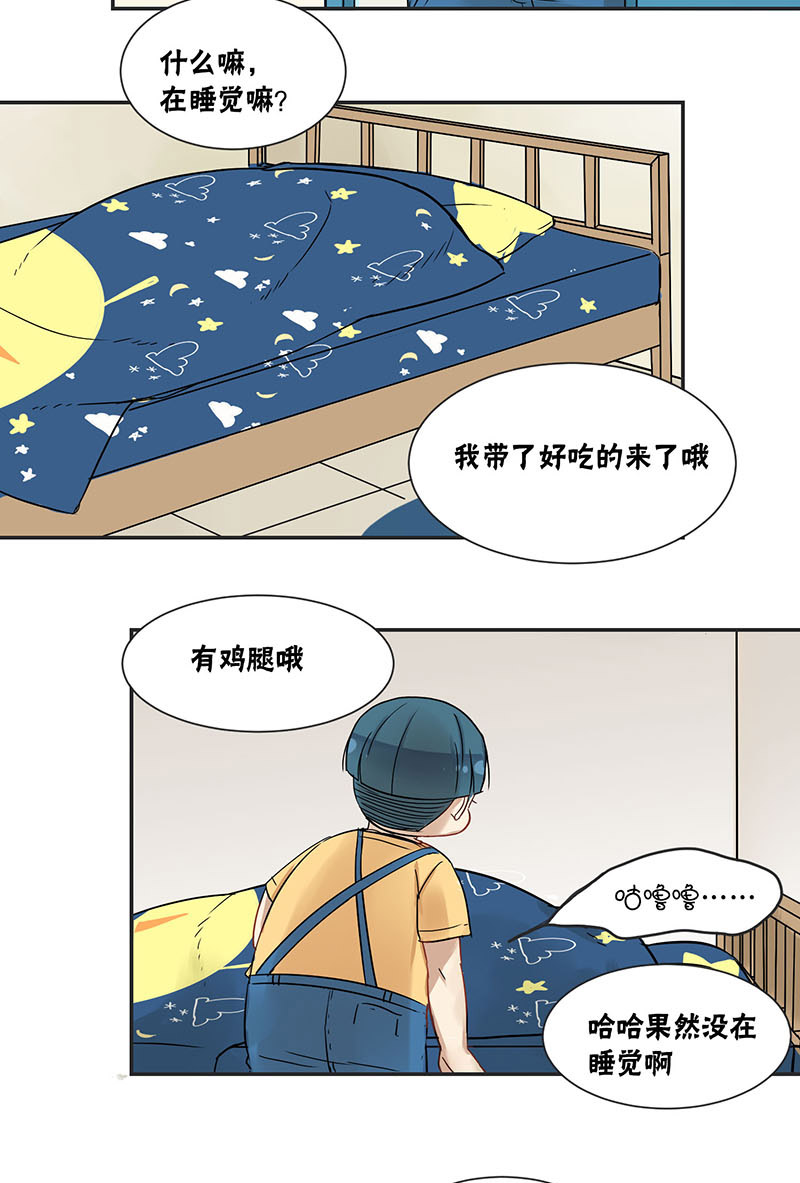 蜜糖方程式漫画免费在线阅读漫画,第31章：转学4图