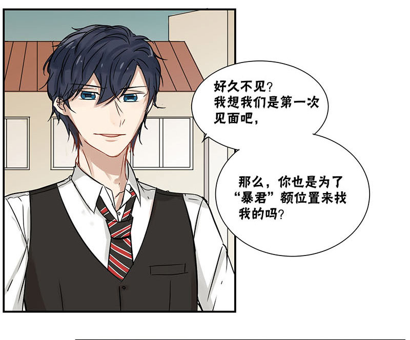 蜜糖漫画,第27章：单挑4图