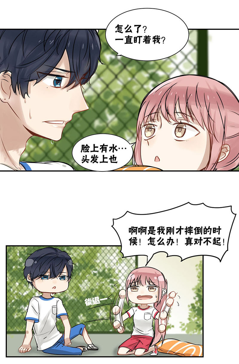 蜜糖方程式漫画免费在线阅读漫画,第24章：接住！2图