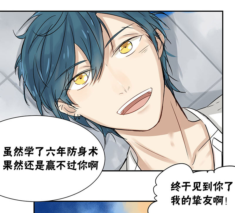 蜜糖结晶了怎么融化才快漫画,第28章：真的假的1图