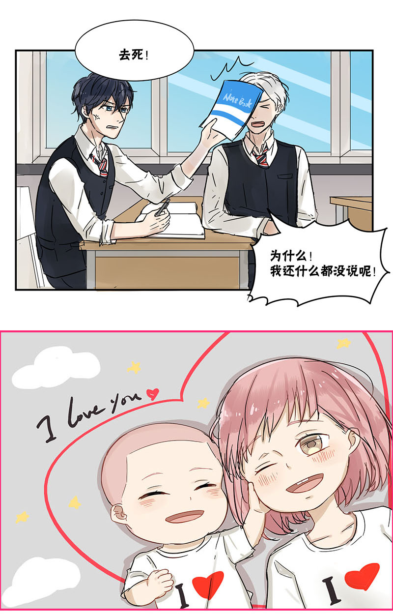 蜜糖方程式漫画免费在线阅读漫画,第37章：睡颜5图