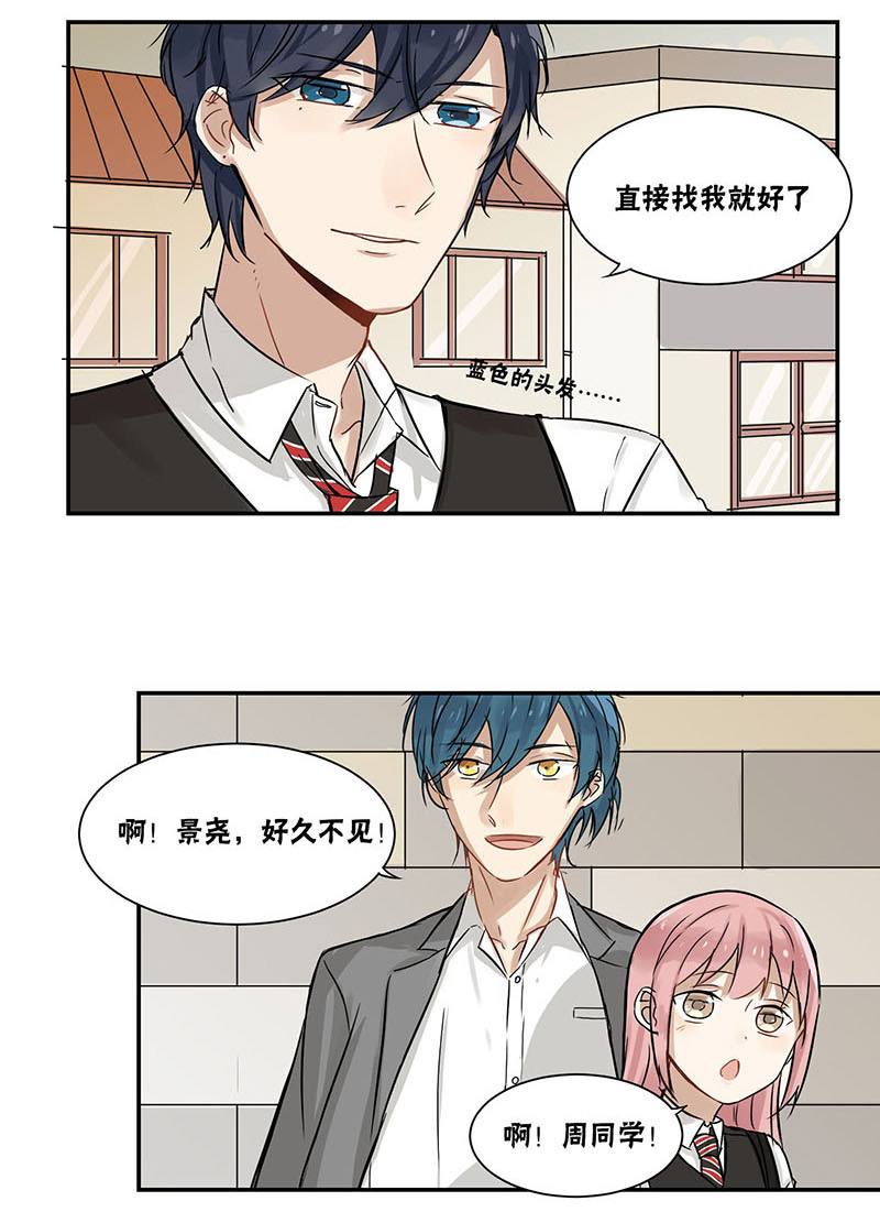 蜜糖漫画,第27章：单挑3图