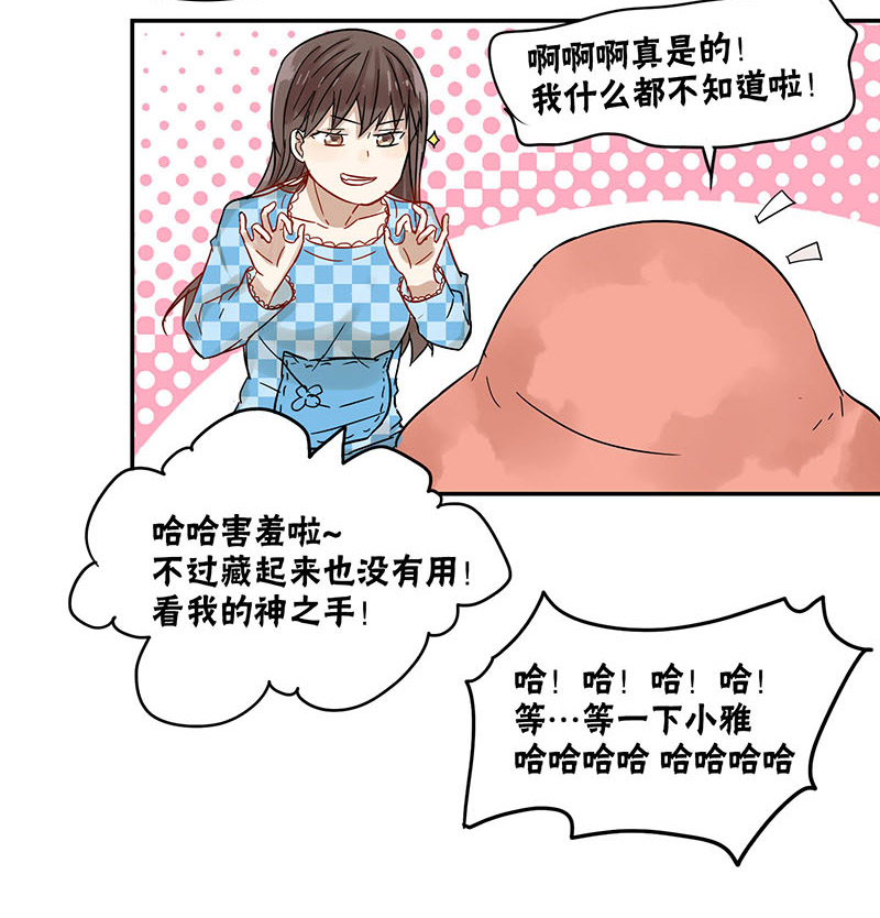 蜜糖方块漫画,第41章：梦1图