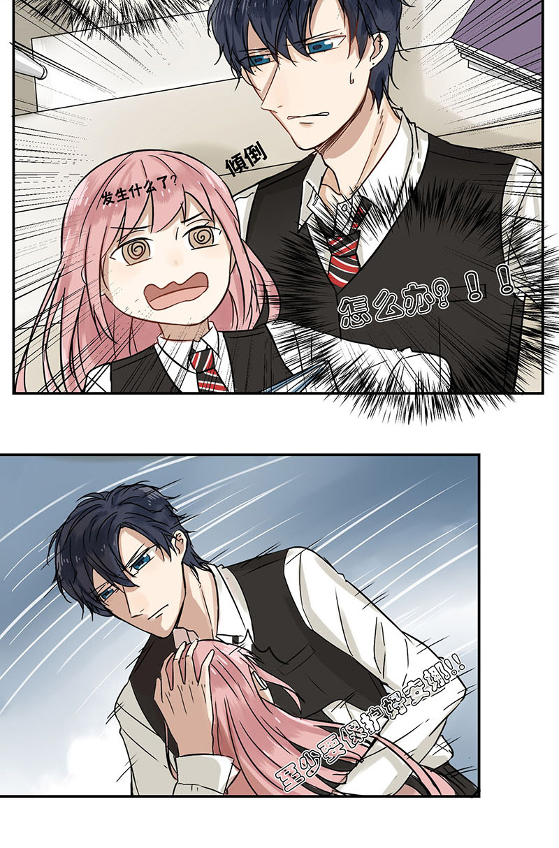 蜜糖方程式漫画,第33章：不要哭了4图