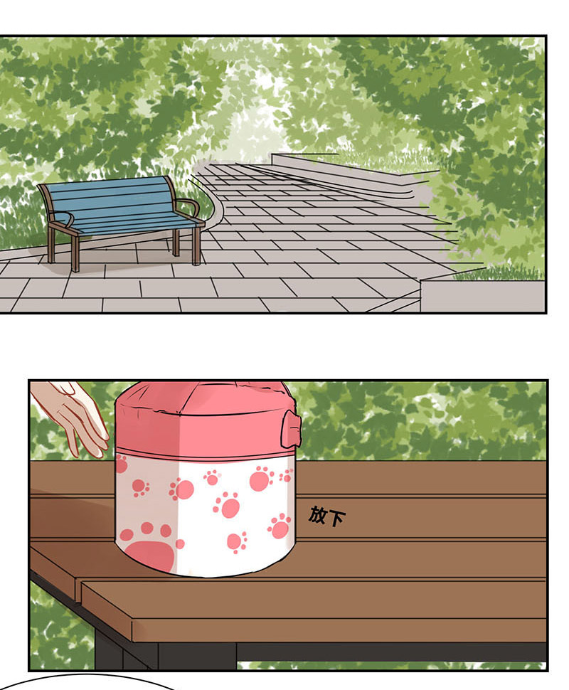 蜜糖方程式漫画,第25章：饭的香味3图