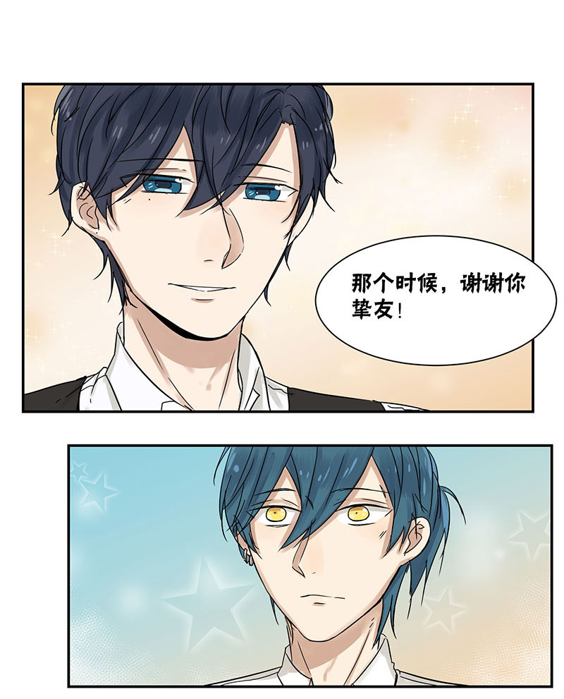 蜜糖保质期漫画,第31章：转学1图