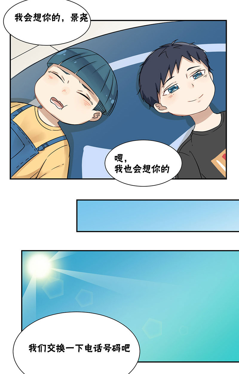 蜜糖方程式漫画免费在线阅读漫画,第31章：转学4图