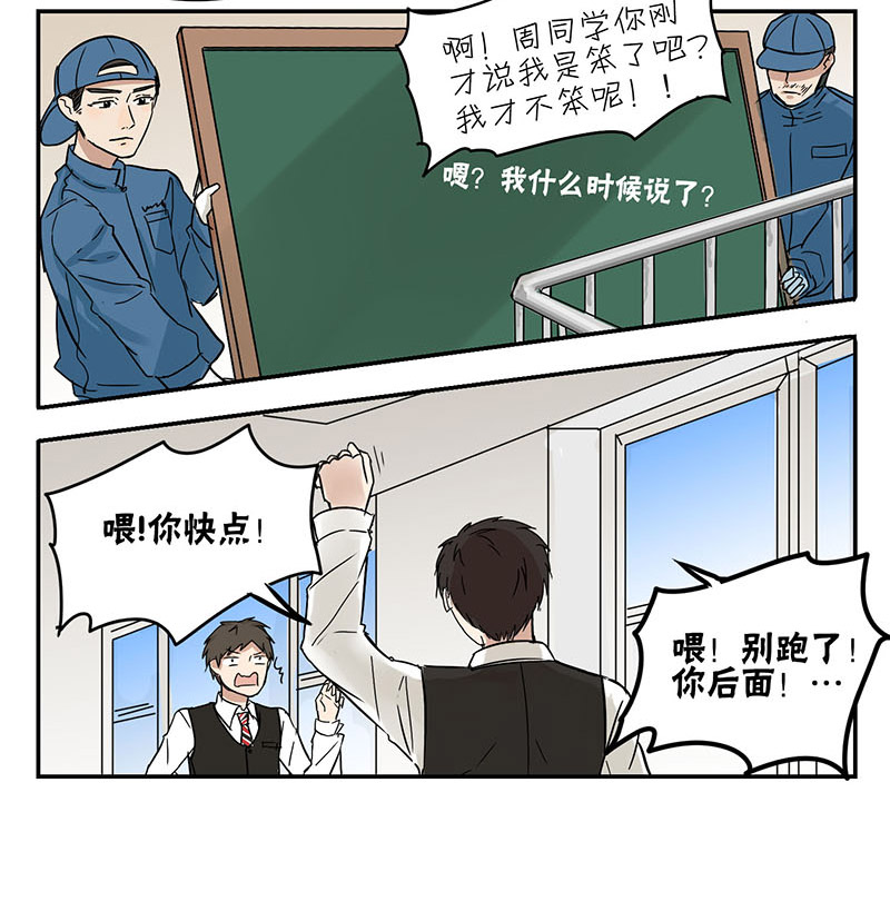 蜜糖方程式小说漫画,第32章：帮你拿5图