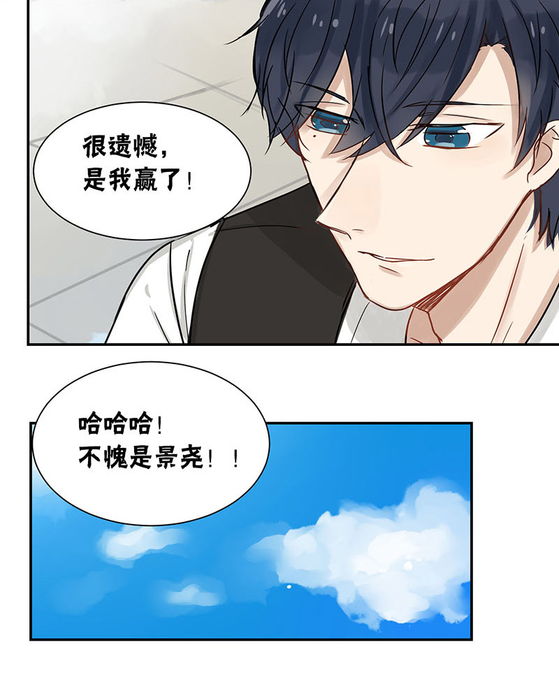 蜜糖水功效与作用漫画,第28章：真的假的5图