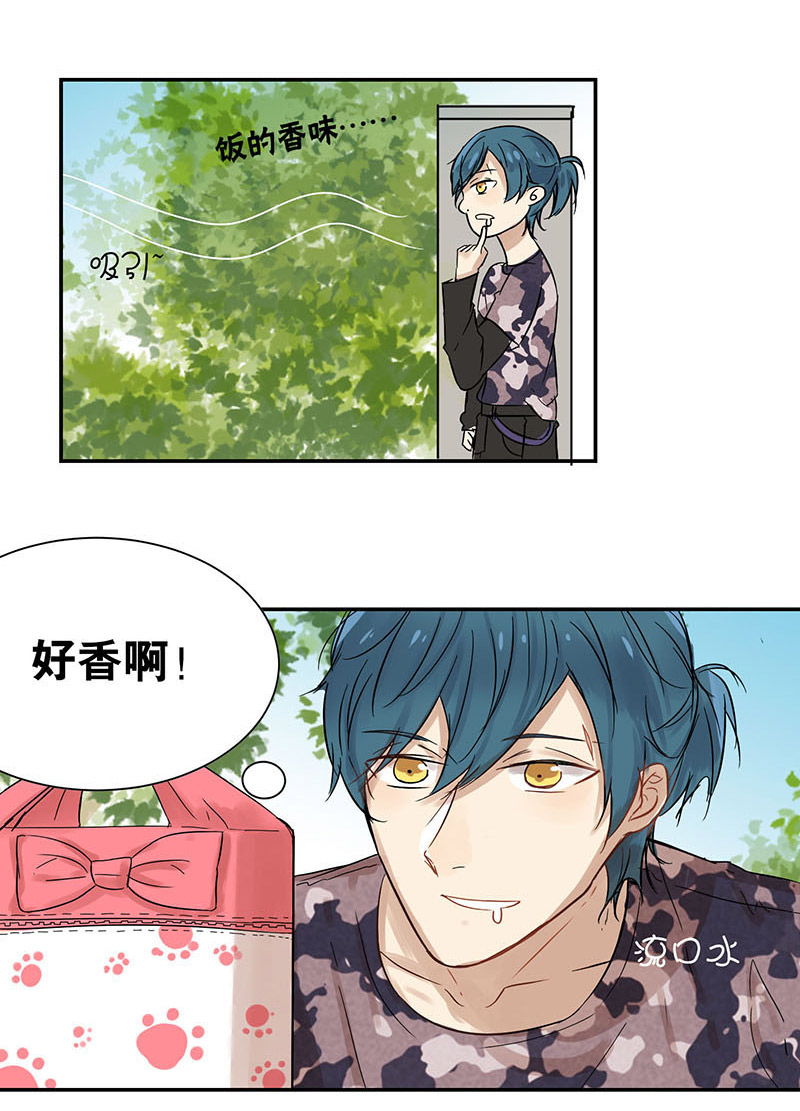 蜜糖水漫画,第25章：饭的香味3图