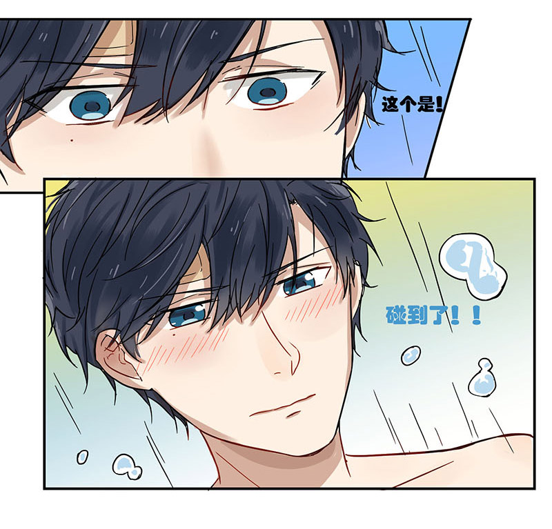 蜜糖方程式漫画免费在线阅读漫画,第43章：碰到了1图