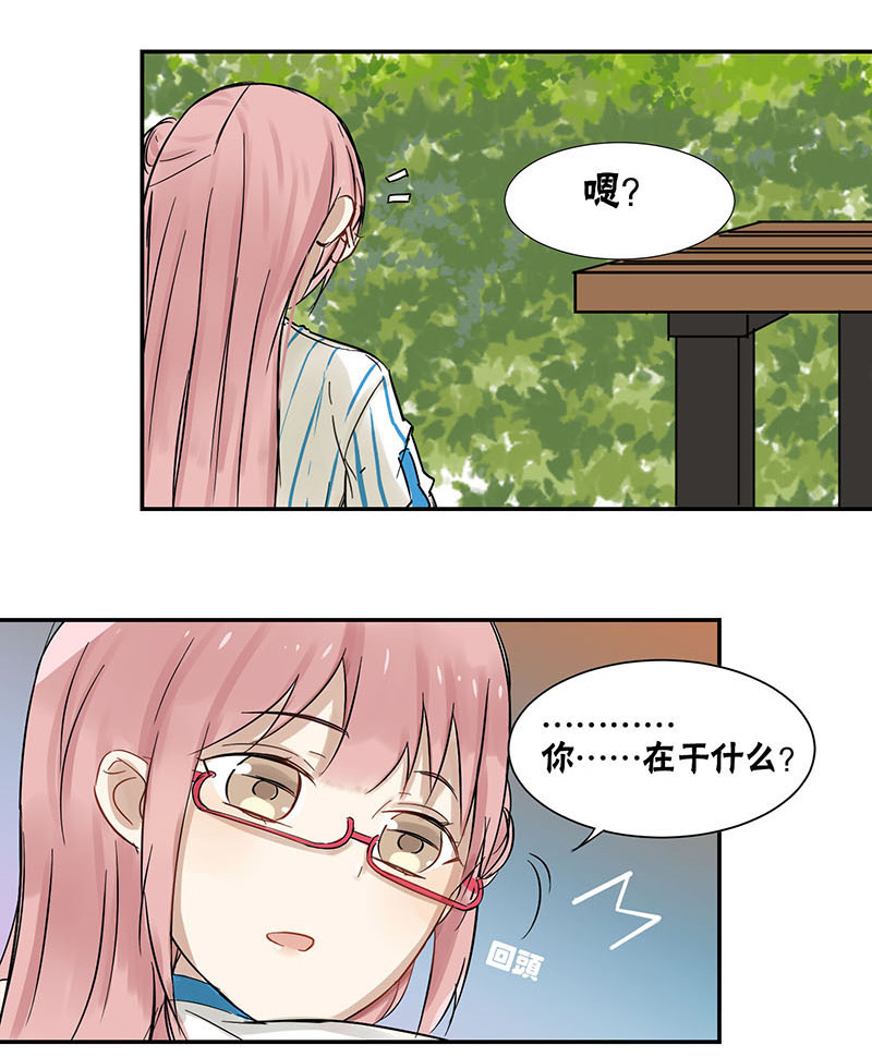 蜜糖水漫画,第25章：饭的香味5图