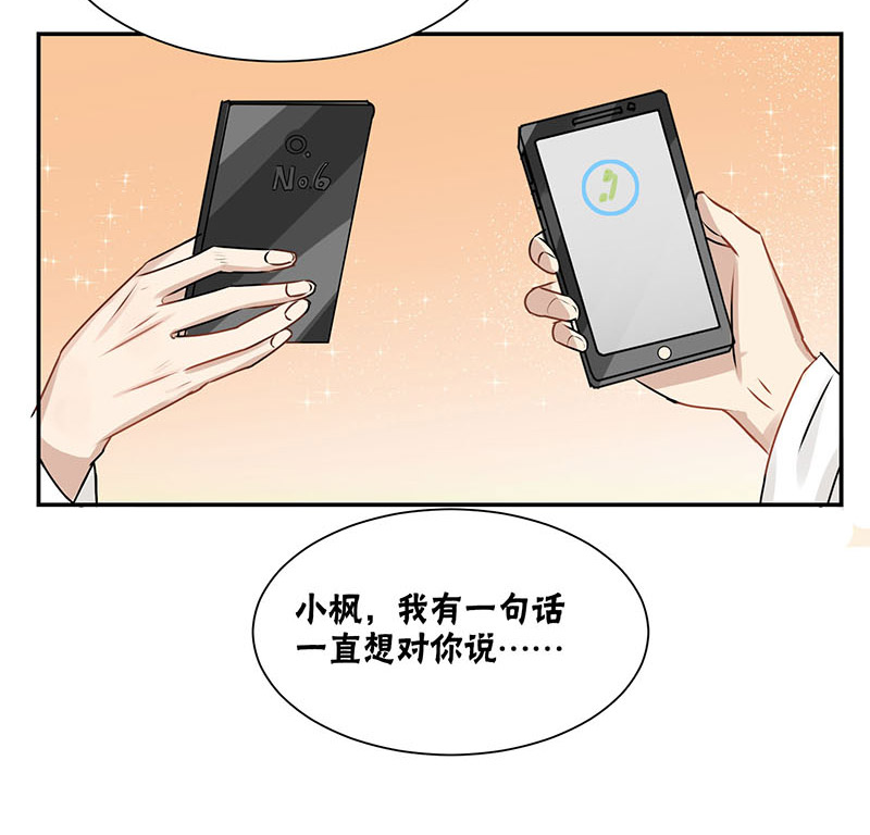 蜜糖方程式漫画免费在线阅读漫画,第31章：转学5图