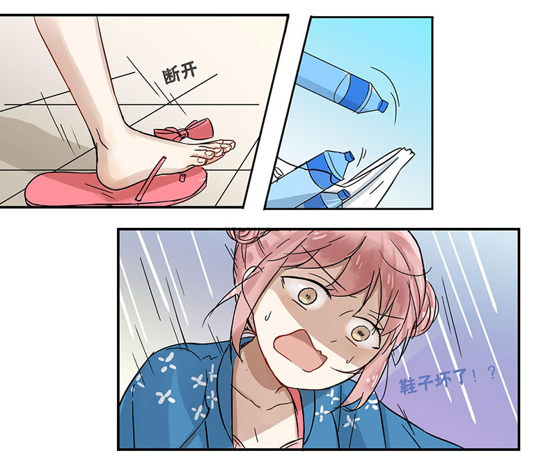 蜜糖解密漫画,第44章：慌张2图