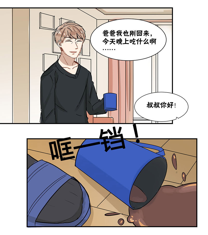 蜜糖露脸漫画,第36章：好吃4图