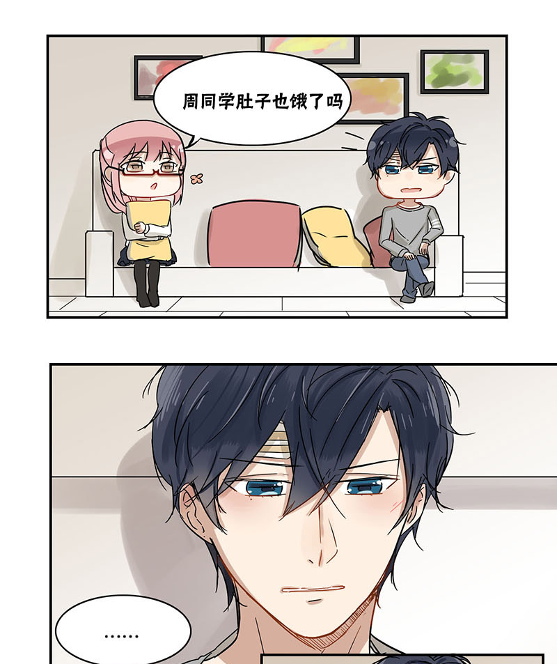 蜜糖游戏解说漫画,第39章：包扎1图