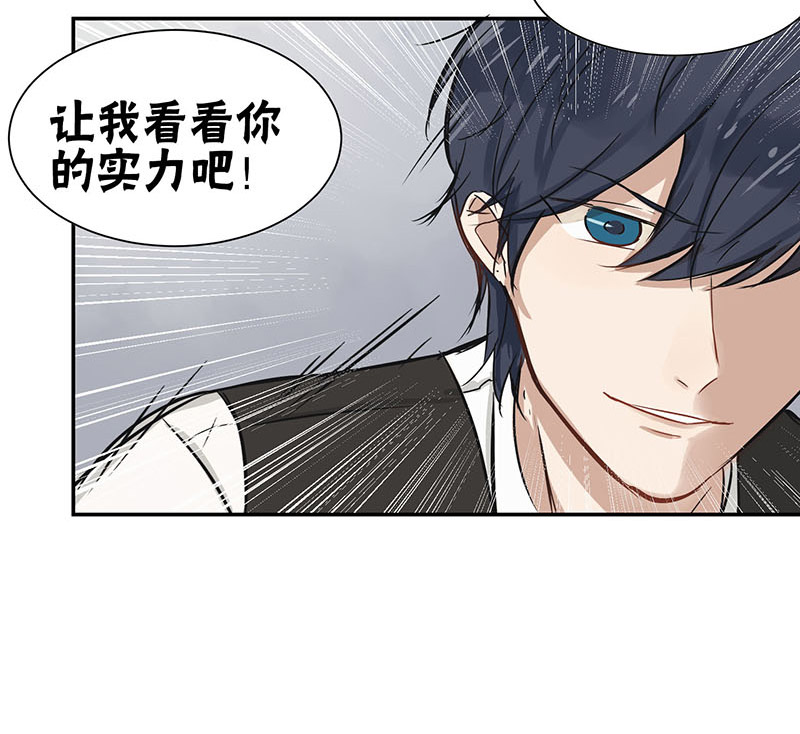 蜜糖水功效与作用漫画,第28章：真的假的1图