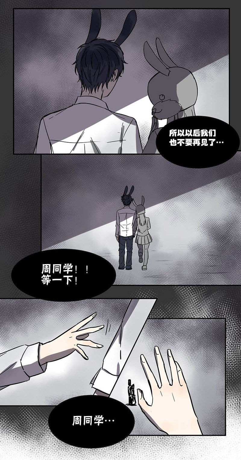 蜜糖的功效与作用漫画,第41章：梦5图