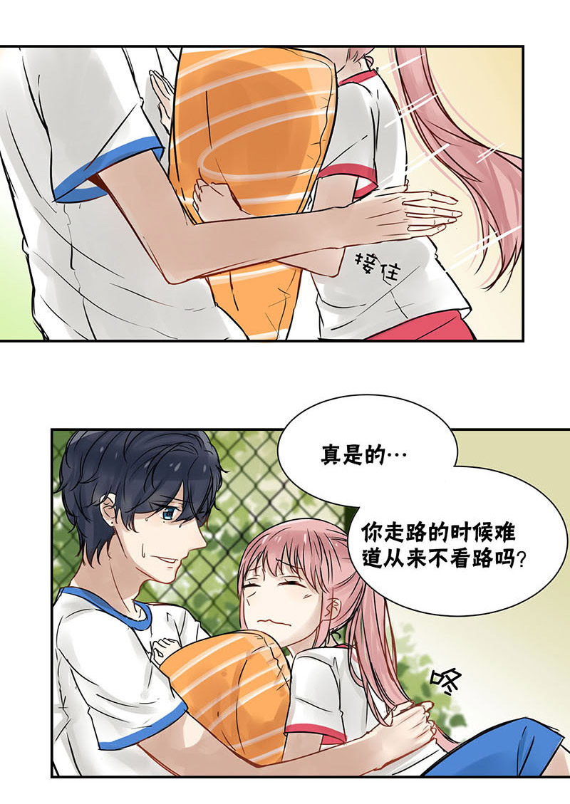 蜜糖露脸漫画,第24章：接住！5图